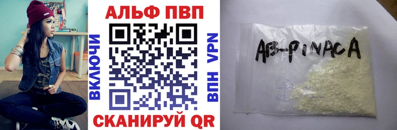 Alpha PVP кристаллы  купить наркоту  Судогда 