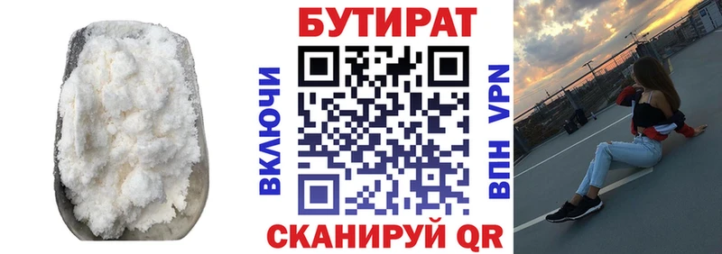 БУТИРАТ Butirat наркотики Судогда