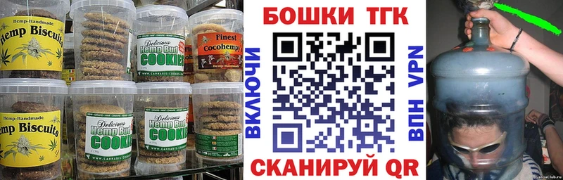 Печенье с ТГК марихуана Судогда