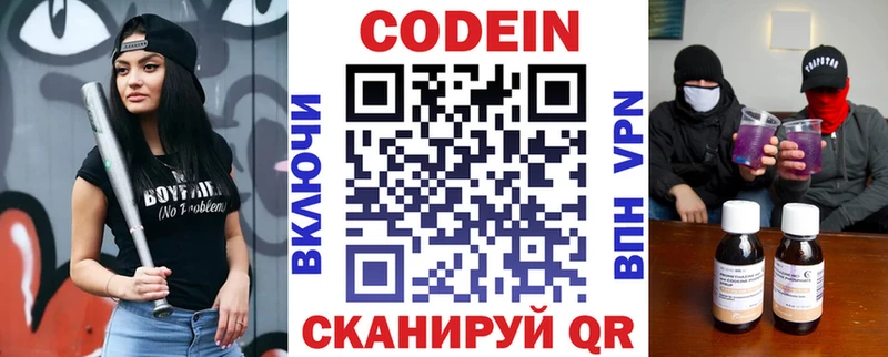 Кодеин Purple Drank  сколько стоит  Судогда 