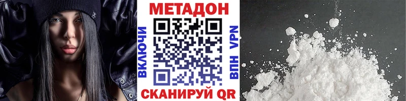 МЕТАДОН кристалл  Судогда 